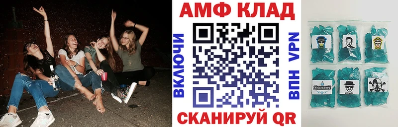 что такое наркотик Щигры hydra tor АМФ Premium