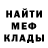 Меф мука Arianrhod