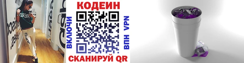 Codein Purple Drank как найти наркотики Щигры