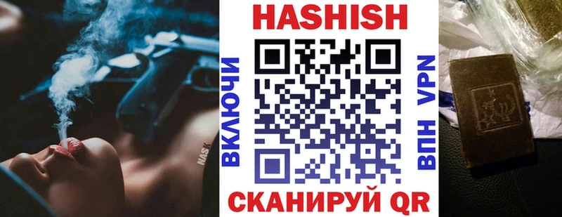 MEGA ONION  купить наркотики сайты  Щигры  Гашиш хэш 