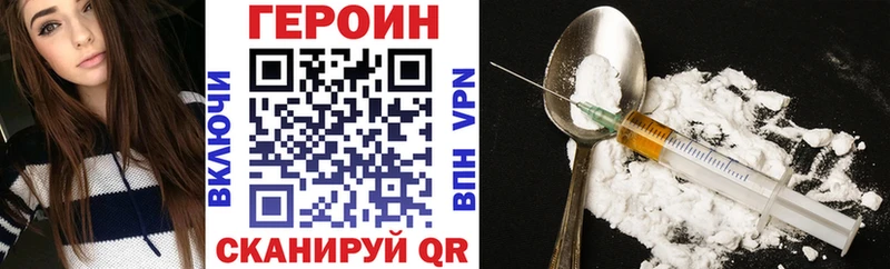 купить Щигры Героин Heroin