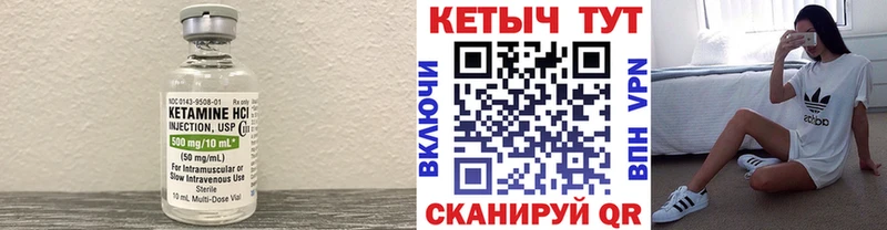 КЕТАМИН VHQ  Щигры 