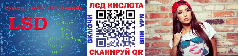 ЛСД экстази кислота  Щигры 