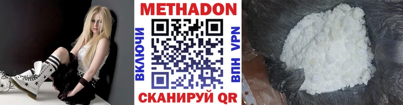 МЕТАДОН methadone  darknet как зайти  Щигры  blacksprut ТОР 
